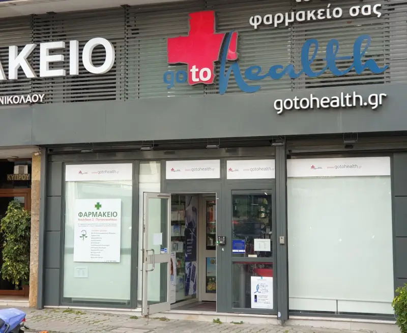 Go2health E-shop & Σημείο Παραλαβής
